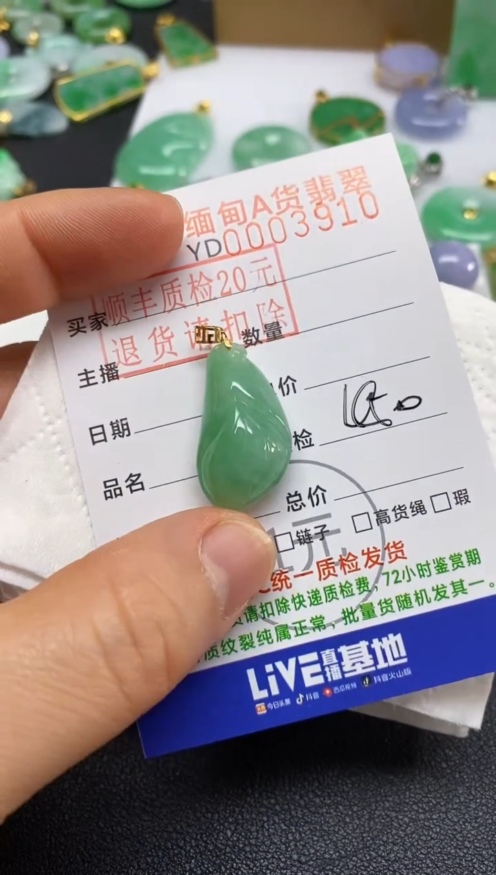 【闪购商品】翡翠吊坠(不含链)未镶嵌福瓜