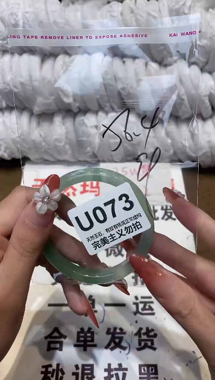 手镯玛瑙/玉髓未镶嵌56