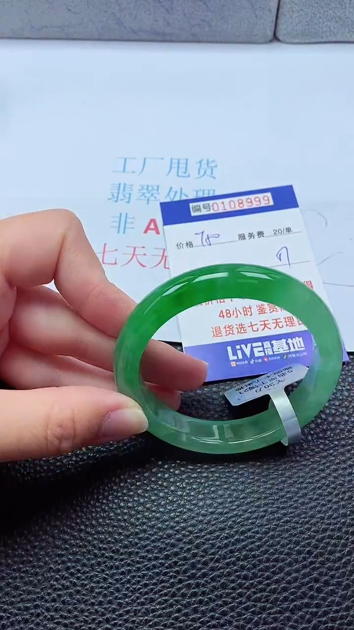 以实物为准0000108999
