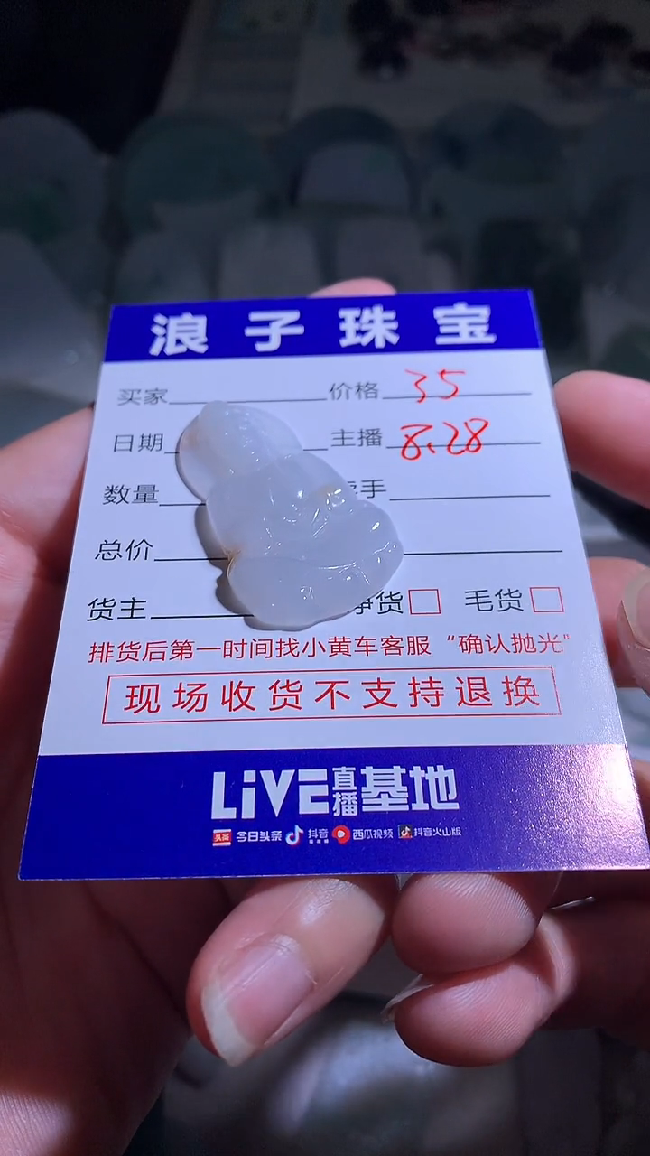 未镶嵌定制翡翠35