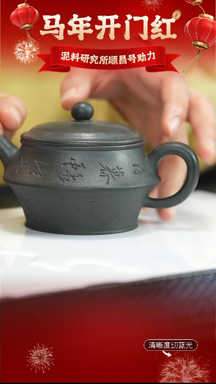 茶壶紫砂顺昌号 老墨绿 汉罐220CC左右