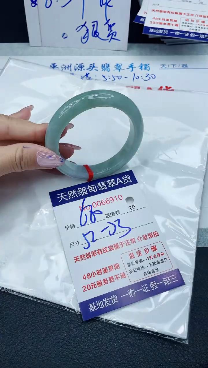 【闪购商品】翡翠手镯未镶嵌666666666666