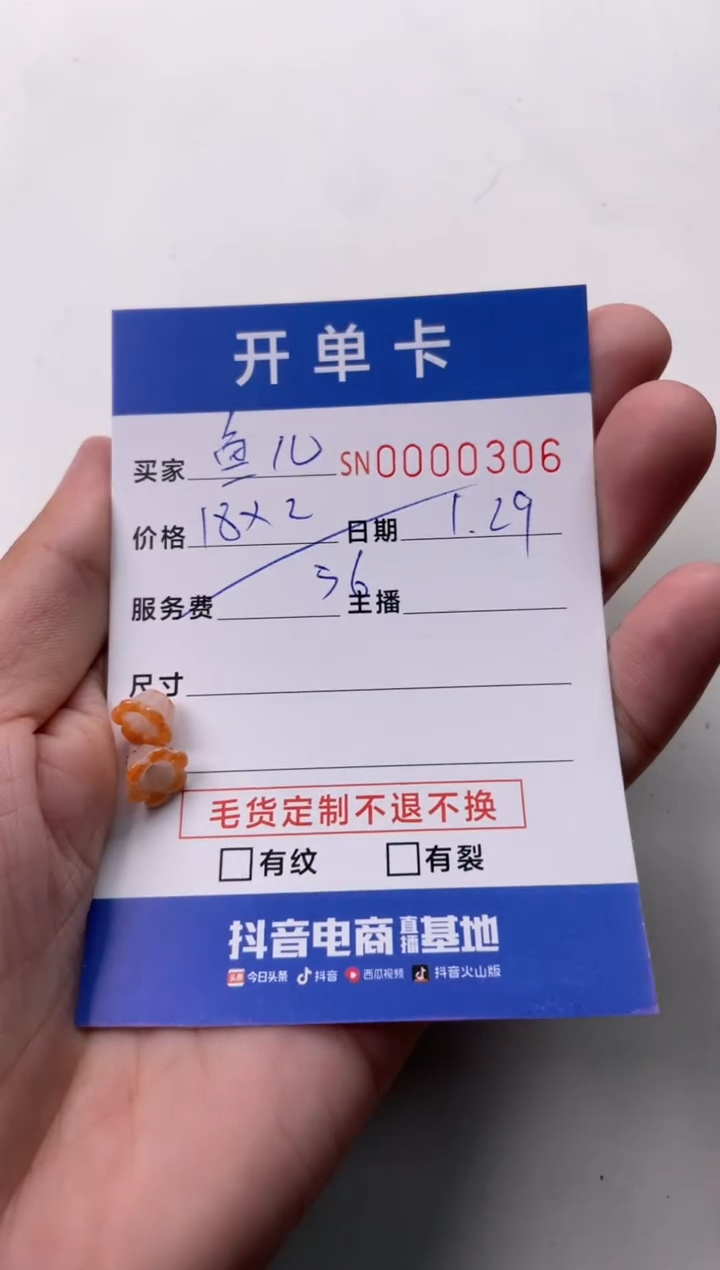 【闪购商品】翡翠颈饰未镶嵌00000306