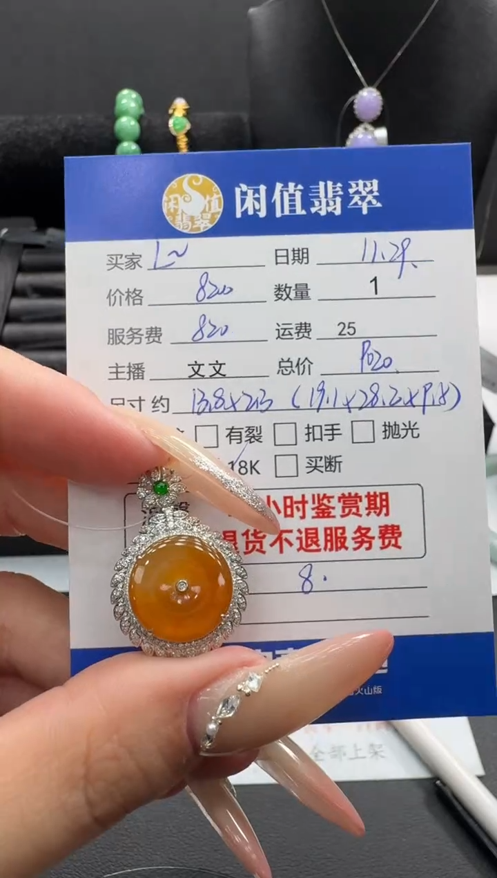 吊坠(不含链)18K金镶嵌翡翠翡翠吊坠