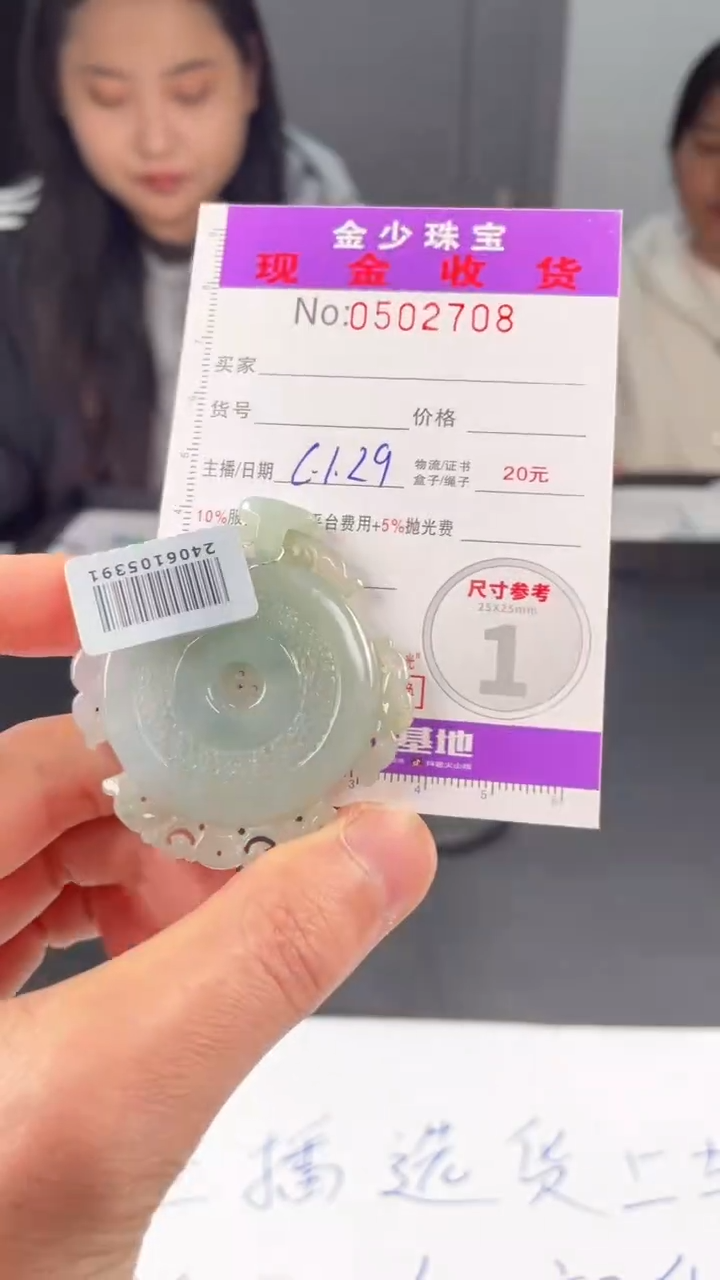 【闪购商品】定制翡翠未镶嵌毛货定制