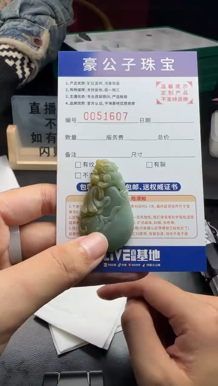 未镶嵌定制翡翠阳**，51607（发货一件）