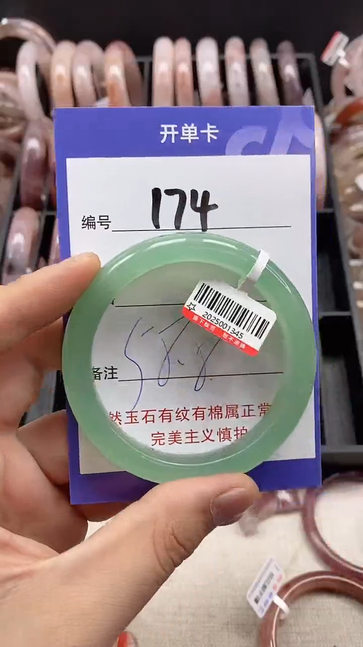 【闪购商品】石英质玉手镯未镶嵌174