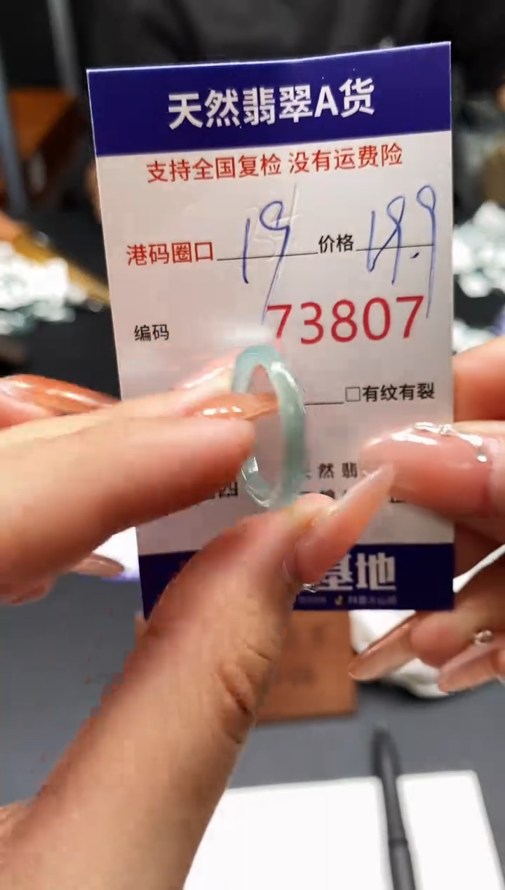 未镶嵌戒指翡翠天然A货翡翠3807