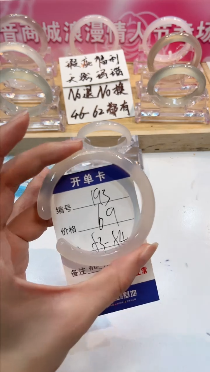 【闪购商品】玛瑙/玉髓手镯未镶嵌193-L猫爪-L53+