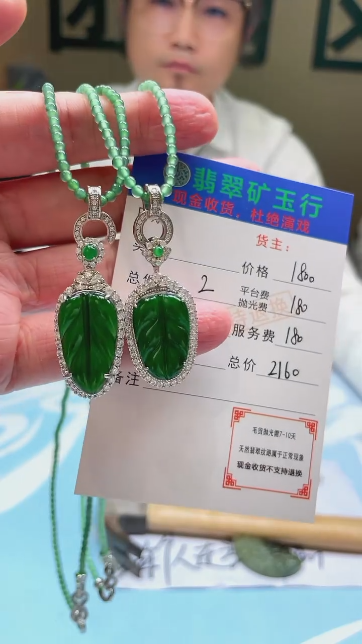 颈饰银S925镶嵌翡翠一****七净货-多样性-发两件