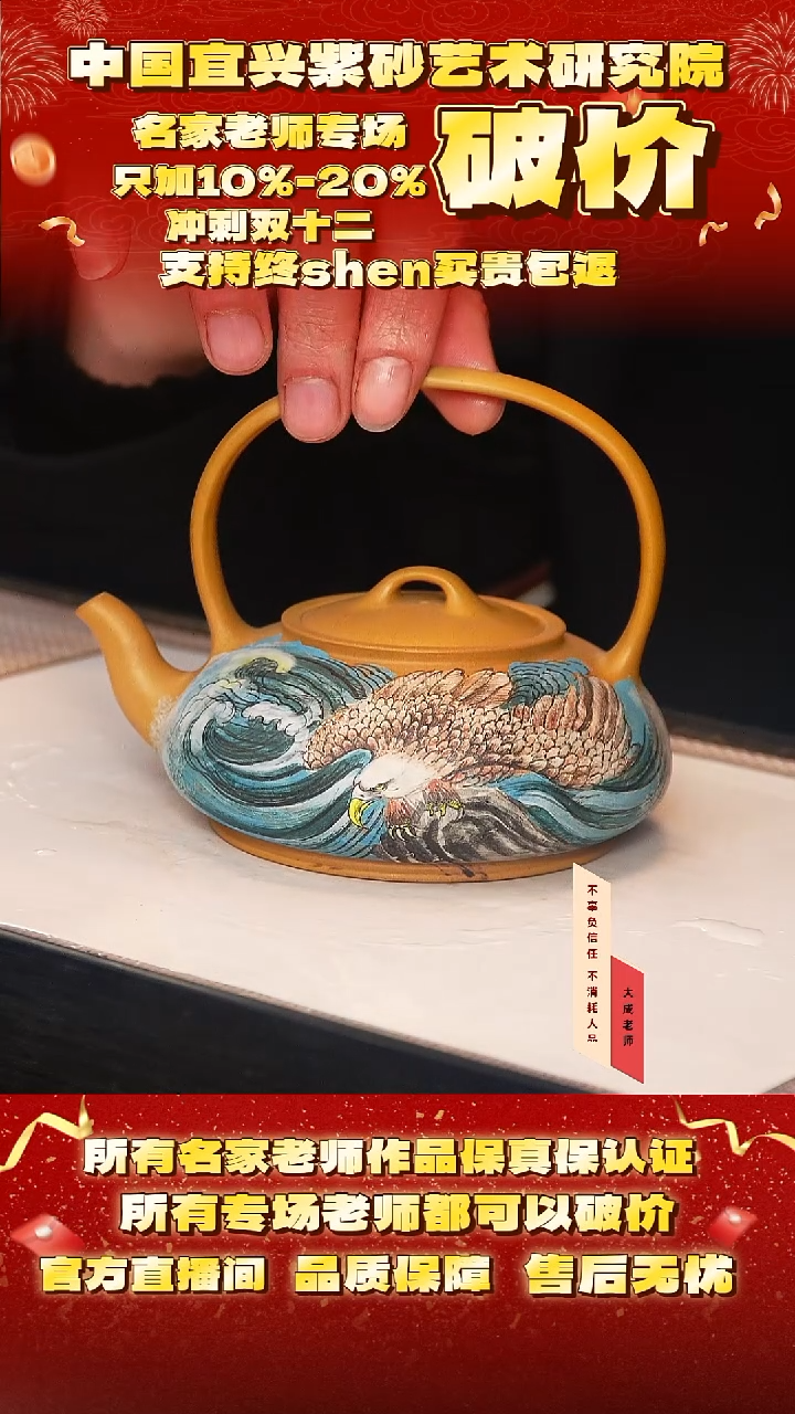 茶壶紫砂150号蒋 黄金段 cc左右