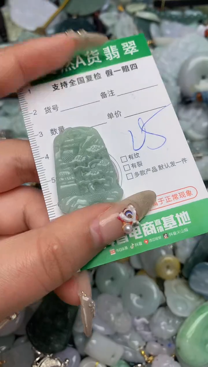 【闪购商品】翡翠颈饰未镶嵌天然缅甸A货翡翠吊坠