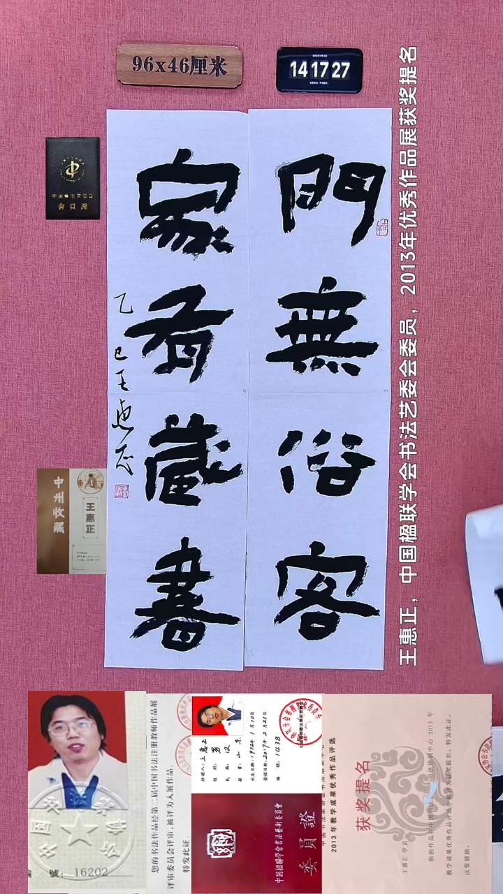 书法204    王老师书法作品