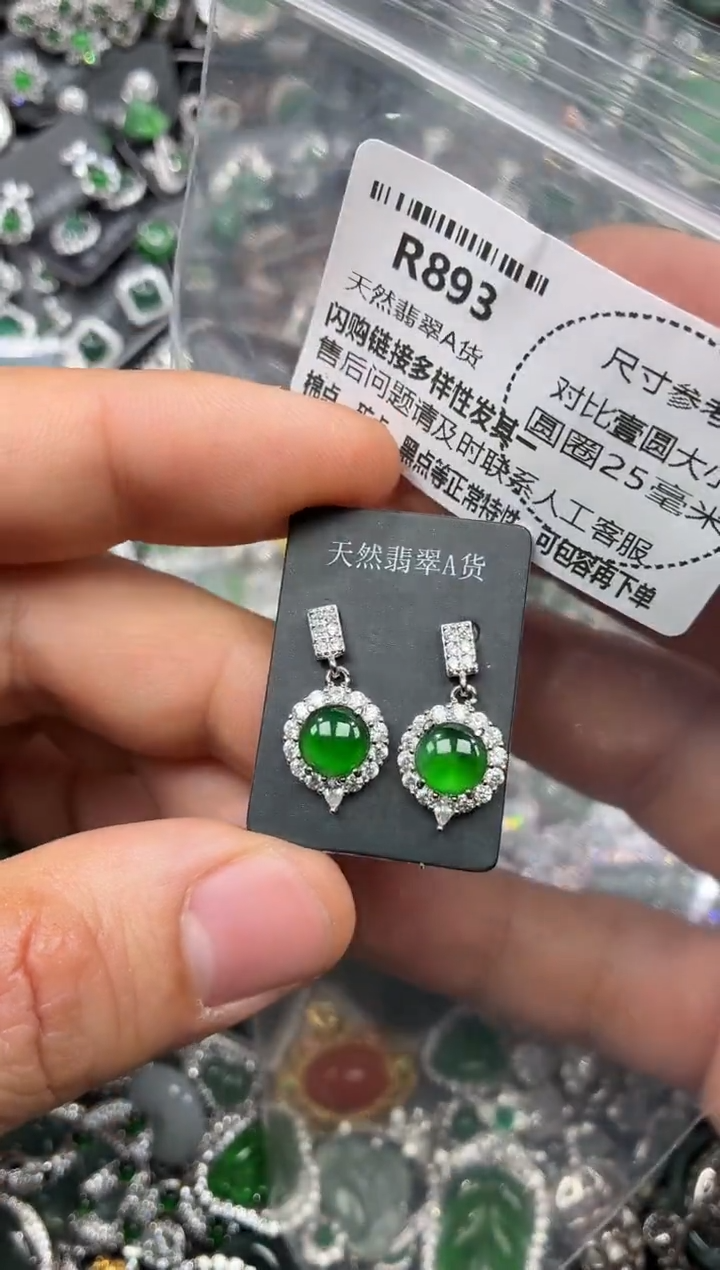 颈饰未镶嵌翡翠R893耳钉