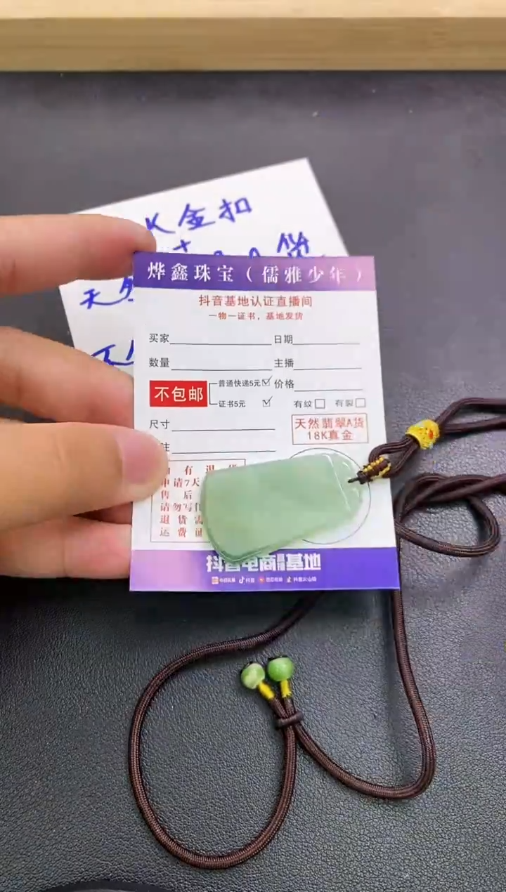 颈饰未镶嵌翡翠天然翡翠A货赠皮绳