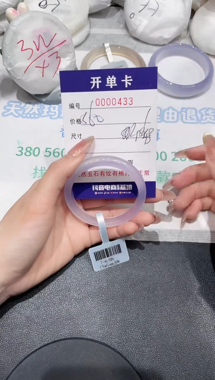 【闪购商品】玛瑙/玉髓手镯未镶嵌433