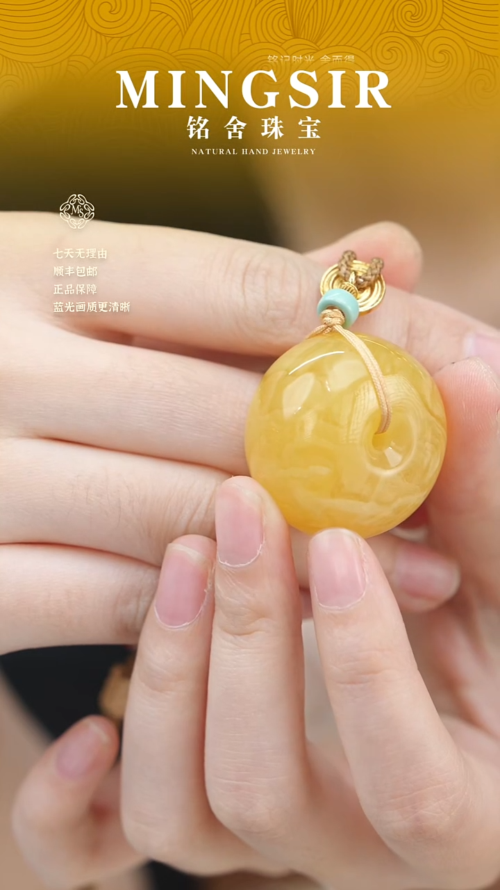 蜜蜡颈饰未镶嵌9*闪58平安扣瑕13g+