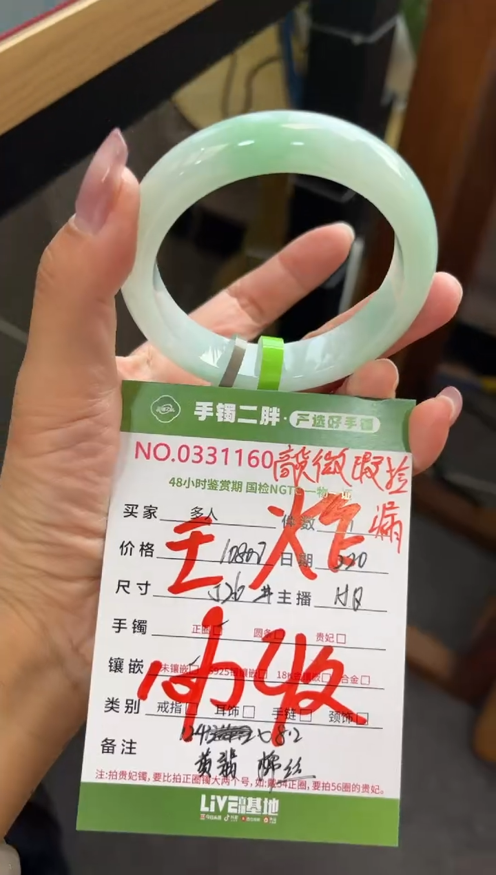 【闪购商品】翡翠手镯未镶嵌多人