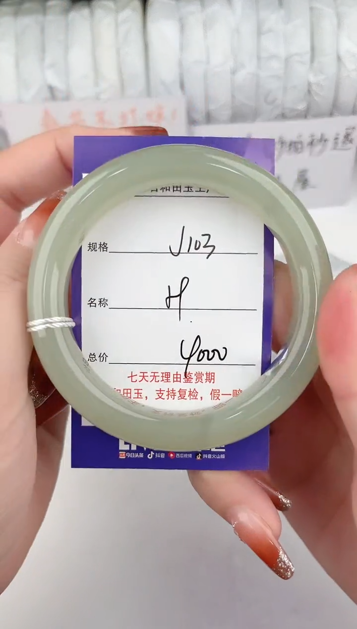 【闪购商品】和田玉手镯未镶嵌103颜色微差无瑕