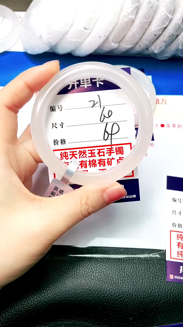 石英质玉手镯未镶嵌60-21