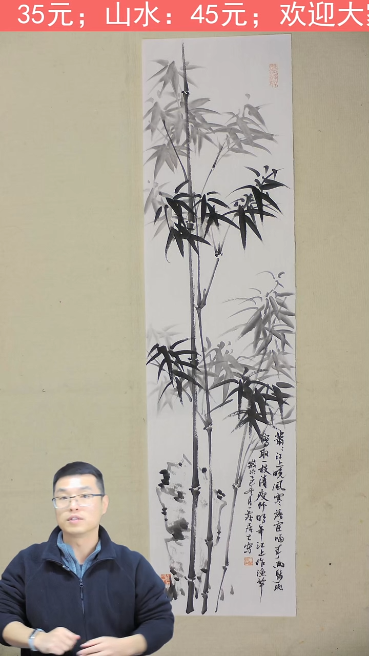 国画100*25 竹子 3号