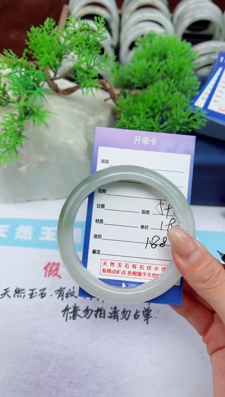 【闪购商品】石英质玉手镯未镶嵌188