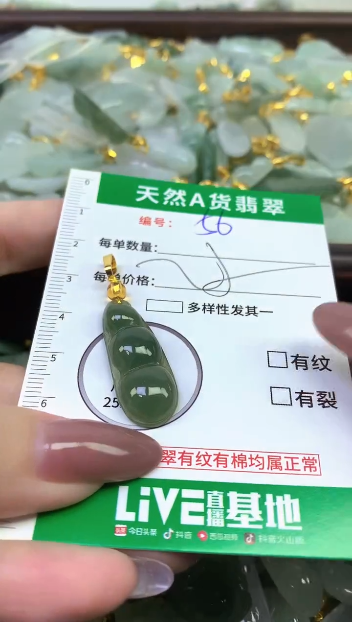 颈饰未镶嵌翡翠纯天然缅甸A货翡翠