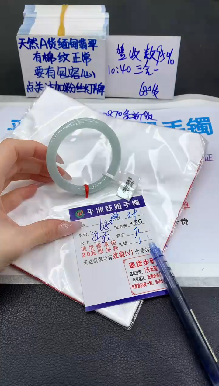 【闪购商品】翡翠手镯未镶嵌11111111111