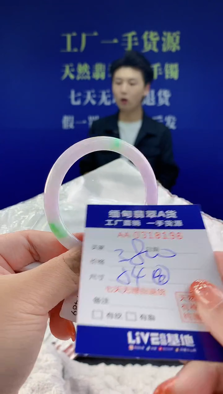 【闪购商品】翡翠手镯未镶嵌天然A货翡翠96