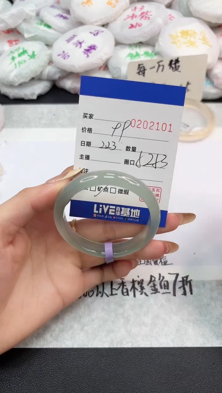 【闪购商品】玛瑙/玉髓手镯未镶嵌2101