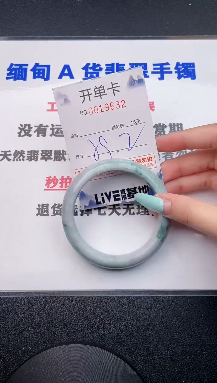 翡翠手镯未镶嵌32