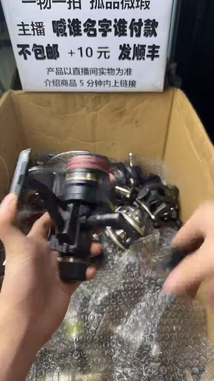 彬*哥微瑕钓鱼轮，直播间讲解为准，看清楚再拍，如有拆卸不退换