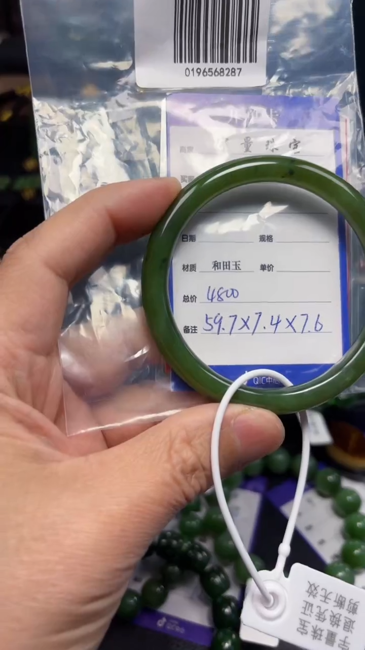 【闪购商品】和田玉（碧玉）手镯未镶嵌1