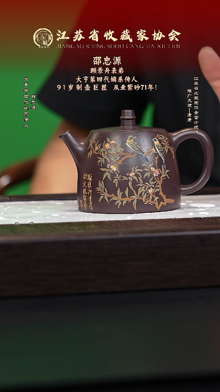 茶壶紫砂宜兴紫砂壶SZY2517