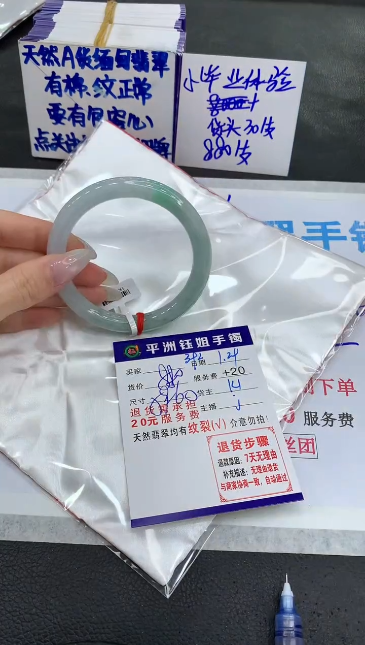 【闪购商品】翡翠手镯未镶嵌1111111111