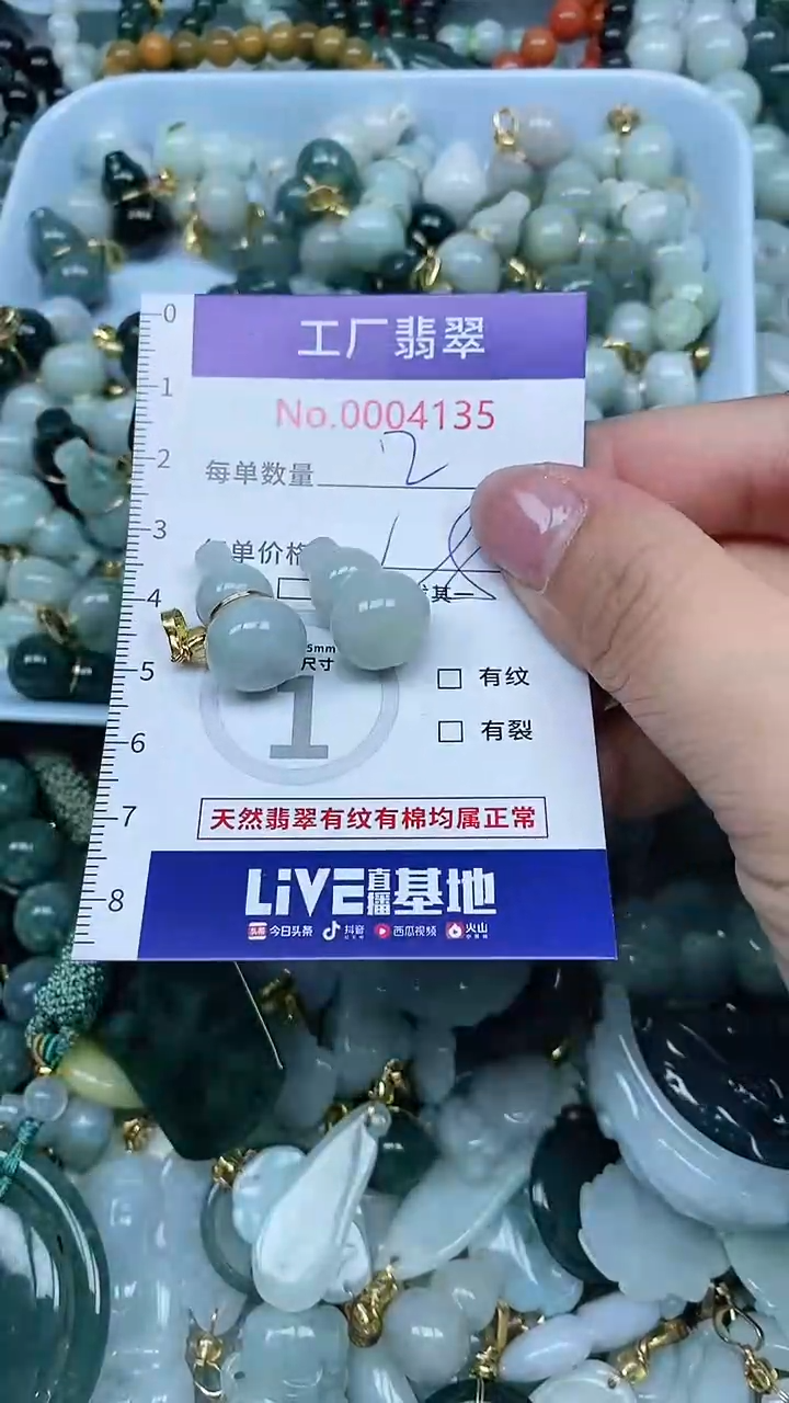 【闪购商品】翡翠吊坠(不含链)未镶嵌翡翠