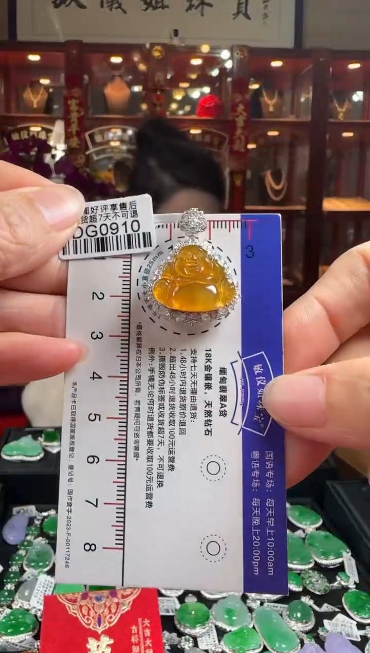 【闪购商品】翡翠颈饰18K金镶嵌DG0910冰红佛公