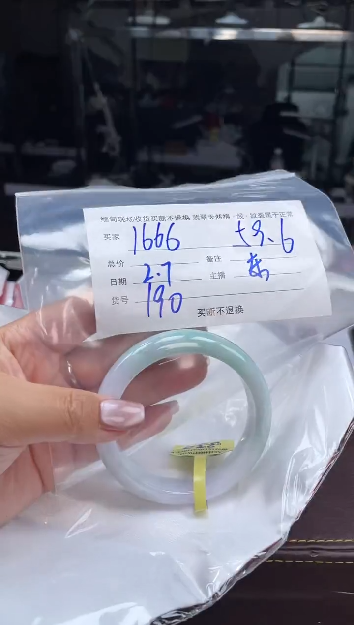 【闪购商品】定制翡翠手镯未镶嵌毛货手镯需精细抛光/59.6