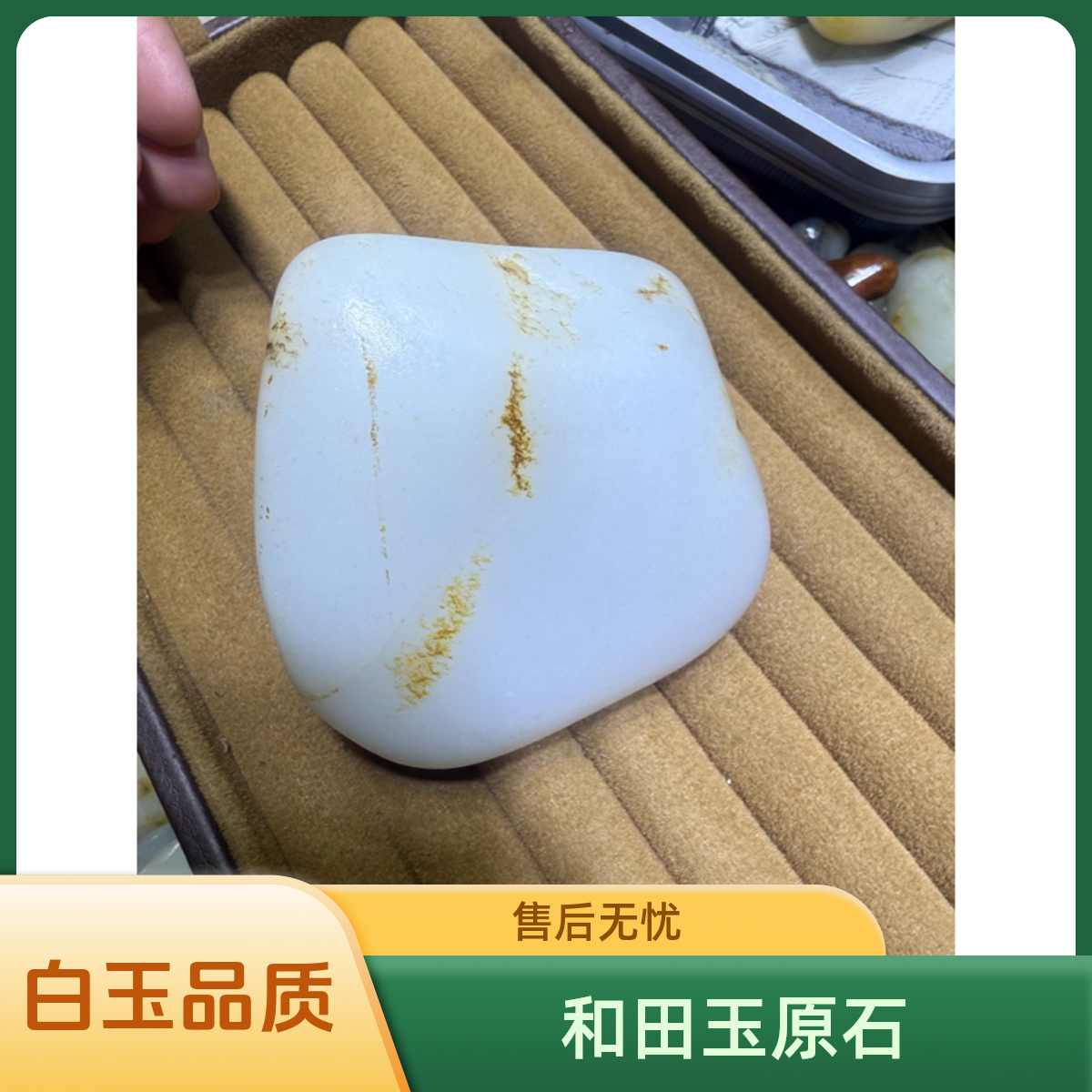 和田玉子料白玉原石原皮