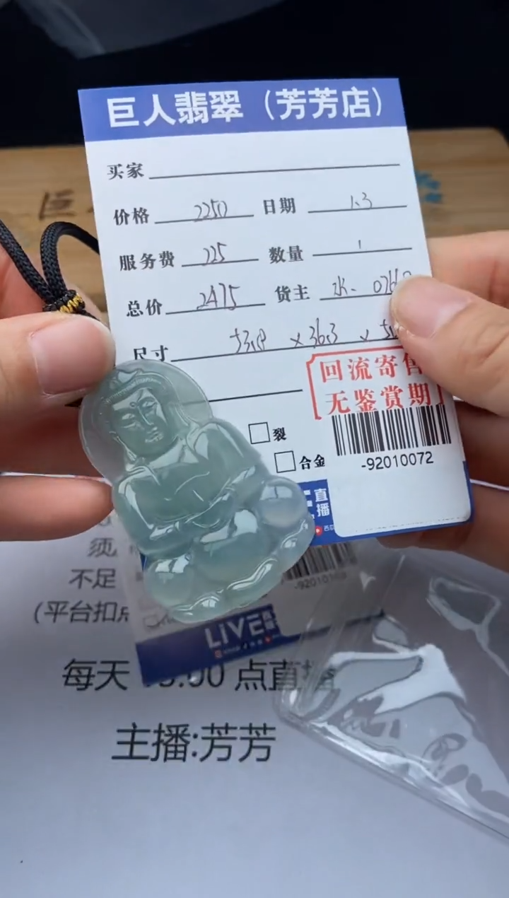 【闪购商品】翡翠颈饰未镶嵌多人-92010072