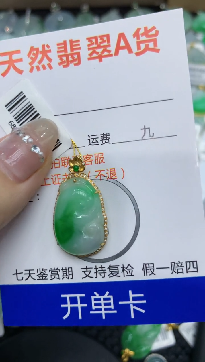 【闪购商品】翡翠颈饰18K金镶嵌222222222