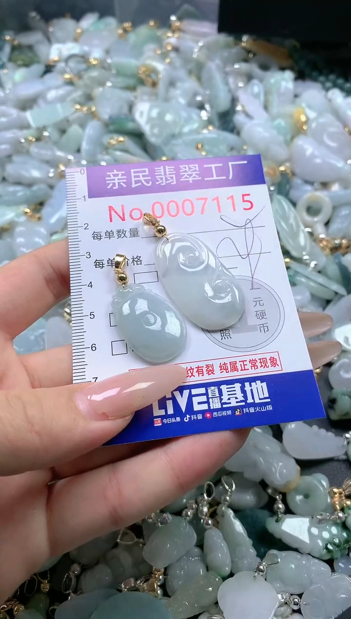 【闪购商品】翡翠吊坠(不含链)未镶嵌7115