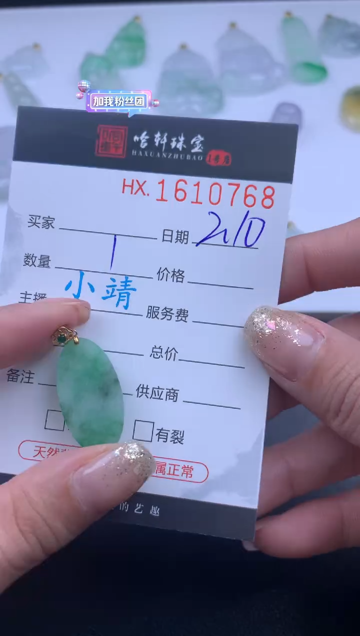 【闪购商品】翡翠挂件未镶嵌哈轩 挂件1