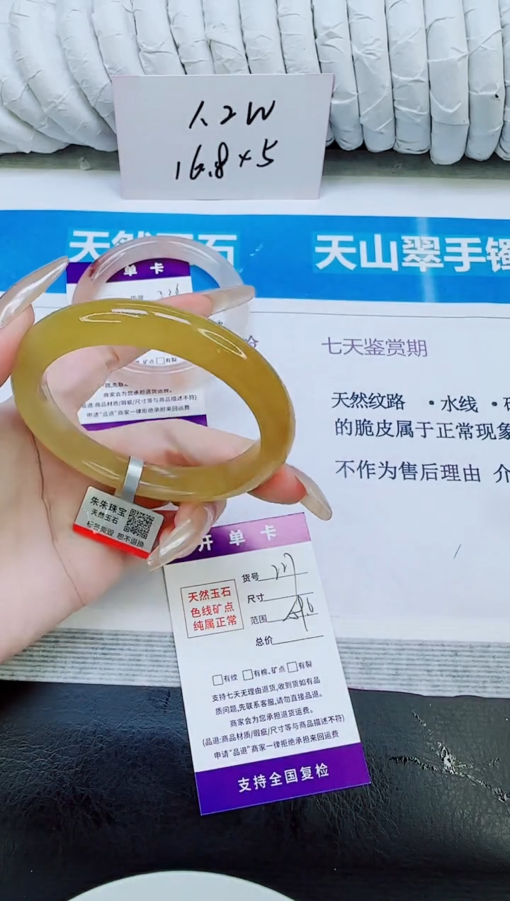 未镶嵌手镯石英质玉227/59.6