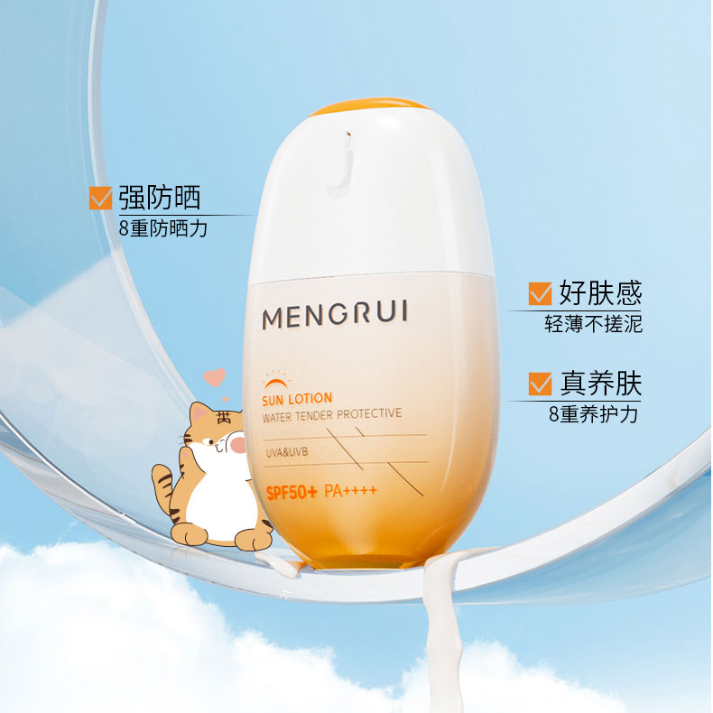 梦芮 欧若拉水嫩倍护防晒乳