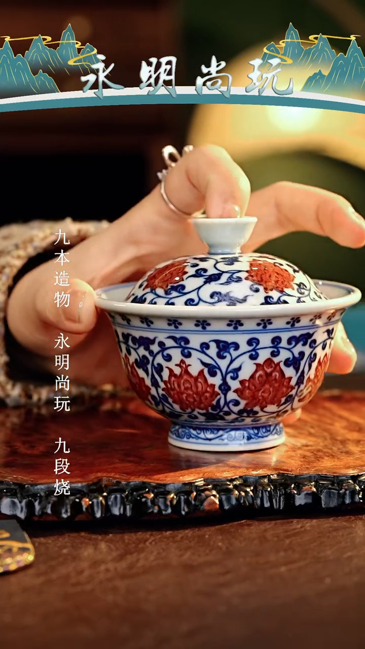 永明尚玩............