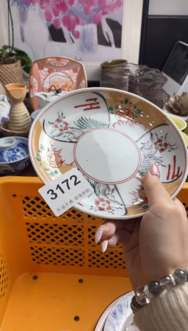 【闪购商品】瓷片hjhjfhdhgh52425