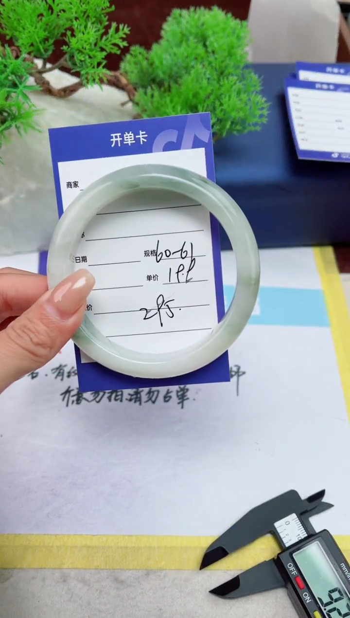 【闪购商品】石英质玉手镯未镶嵌295