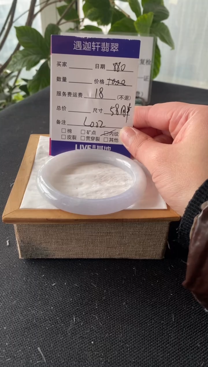 【闪购商品】翡翠手镯未镶嵌58.5圈口 L002编码