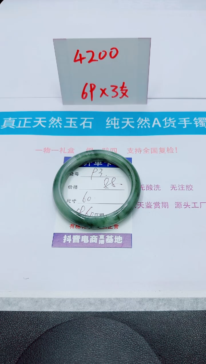 【闪购商品】石英质玉手镯未镶嵌93